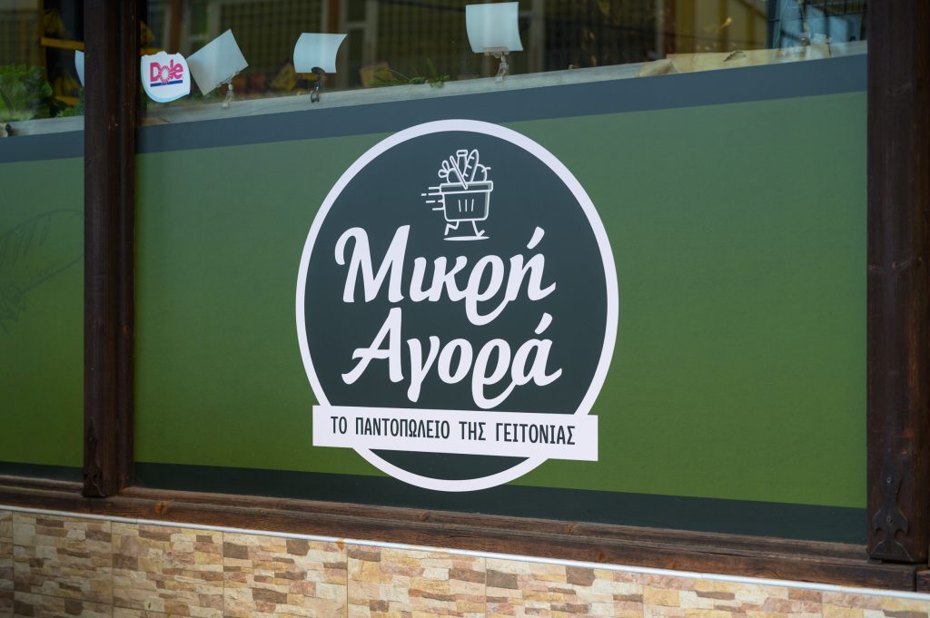 Epigrafes Staboulis web quality-145