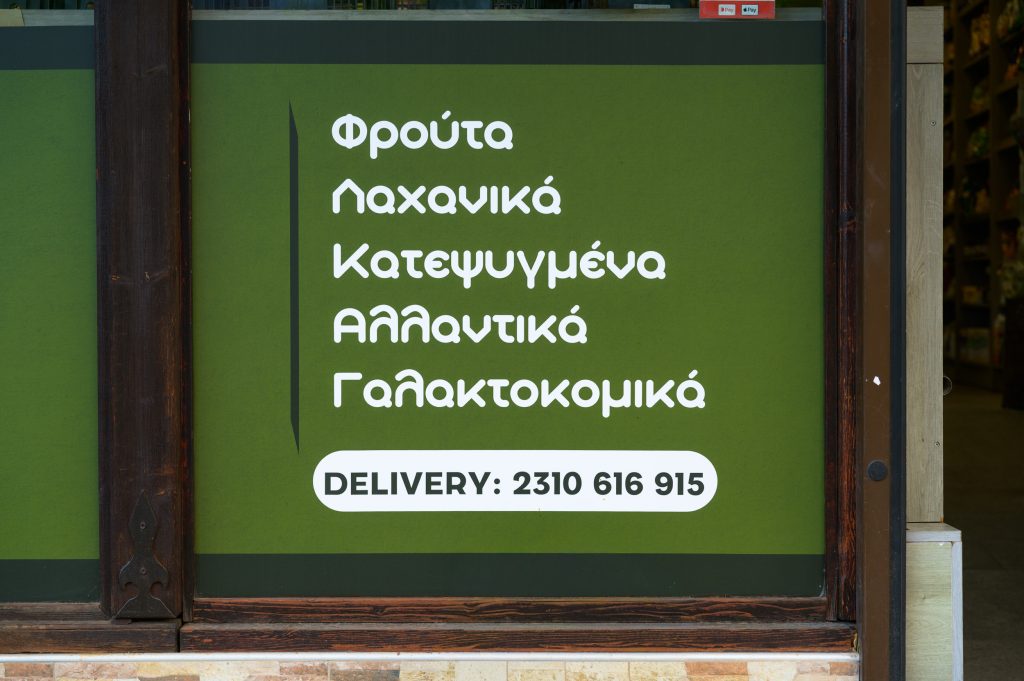Epigrafes Staboulis web quality-148