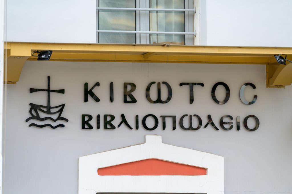Epigrafes Staboulis web quality-158