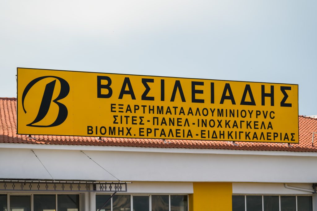 Epigrafes Staboulis web quality-164