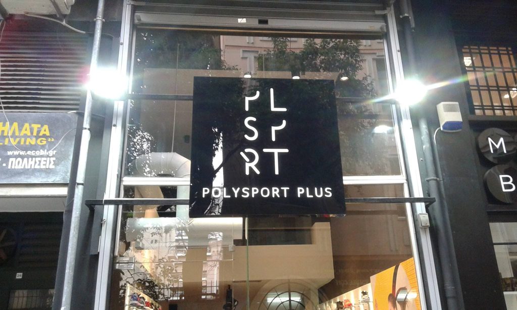 LIGHTBOX ΜΕ ΕΣΩΤΕΡΙΚΗ ΚΟΠΗ LASER ΚΑΙ ΕΜΠΡΟΣΤΙΟ PLEXIGLASS ΜΕ ΕΣΩΤΕΡΙΚΟ ΦΩΤΙΣΜΟ