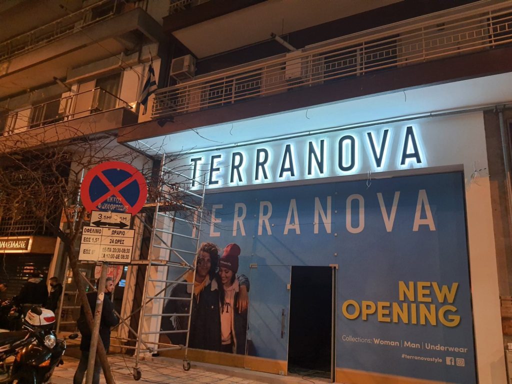 ΓΡΑΜΜΑΤΑ ΚΡΥΦΟΥ ΦΩΤΙΣΜΟΥ