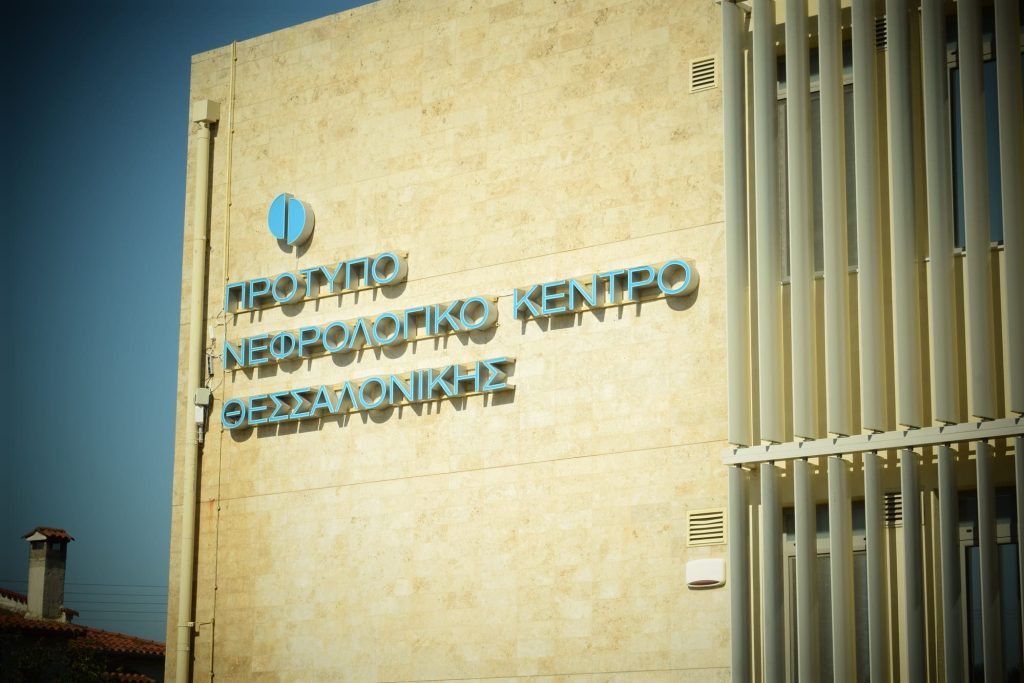 ΜΕΤΑΛΟΠΛΑΣΤΙΚΑ ΓΡΑΜΜΑΤΑ ΜΕ ΧΥΛΑΚΙ ΚΑΙ ΕΣΩΤΕΡΙΚΟ ΦΩΤΙΣΜΟ